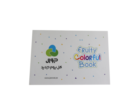 Branded Kids Coloring Book (20 Sheets)