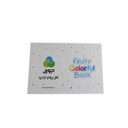 Branded Kids Coloring Book (20 Sheets)